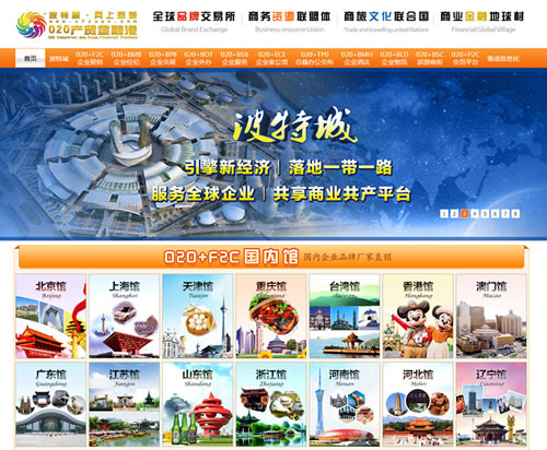 波特城网站建设项目