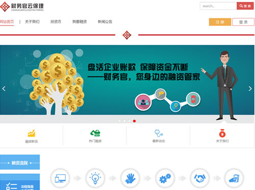 财务官云保理网站开发项目