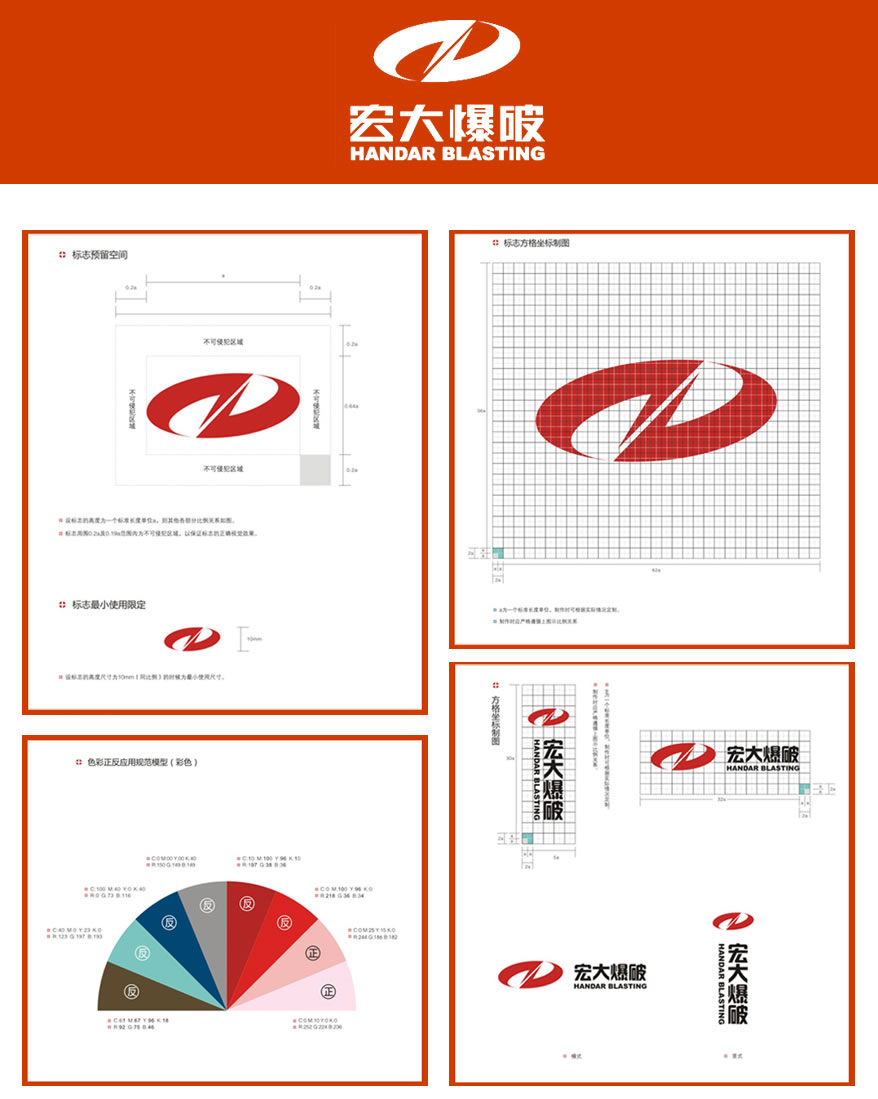 宏大爆破品牌标志设计