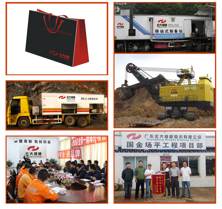 广东宏大爆破股份有限公司