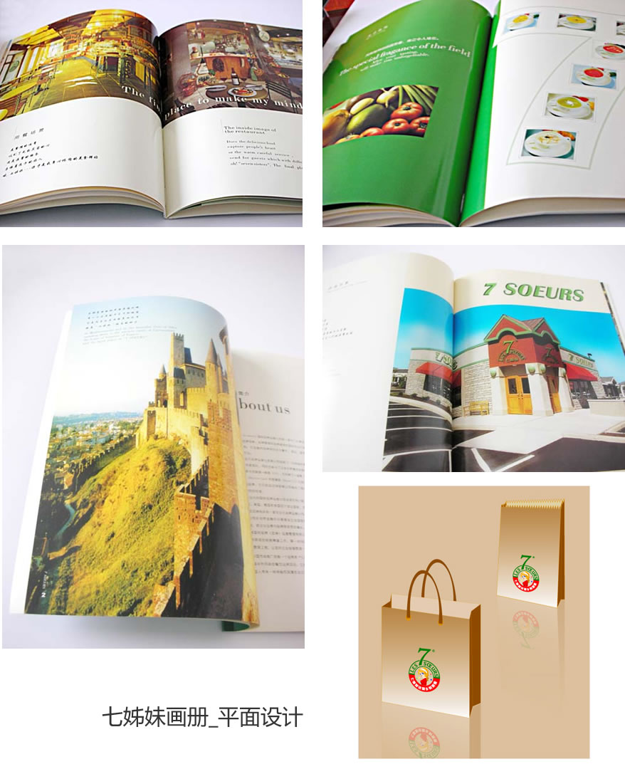七姊妹画册