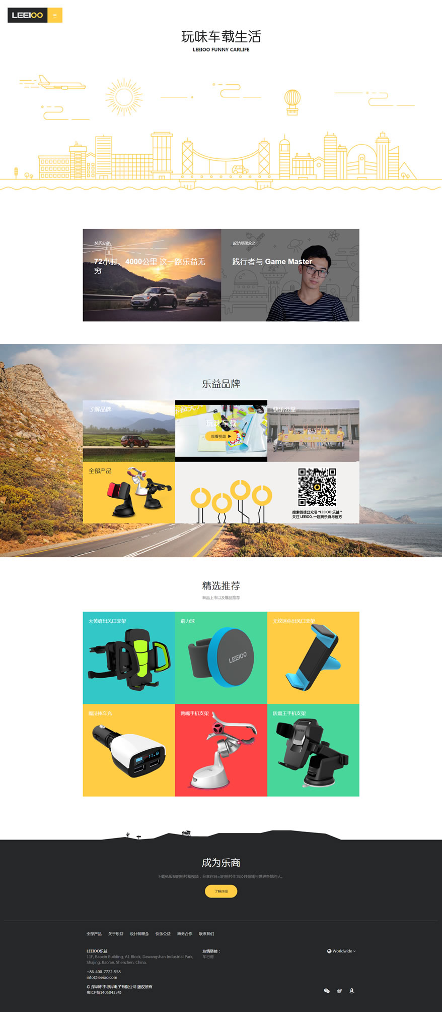 深圳宇思岸电子科技网站