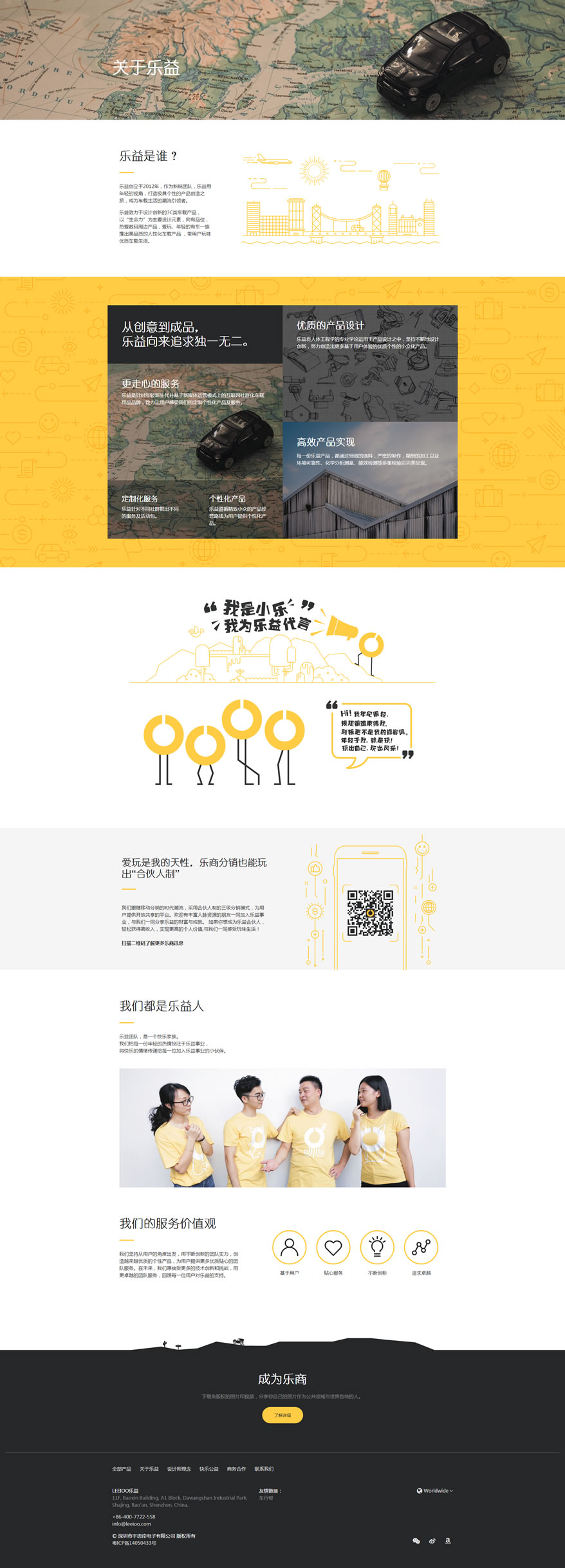 深圳科技公司网站开发